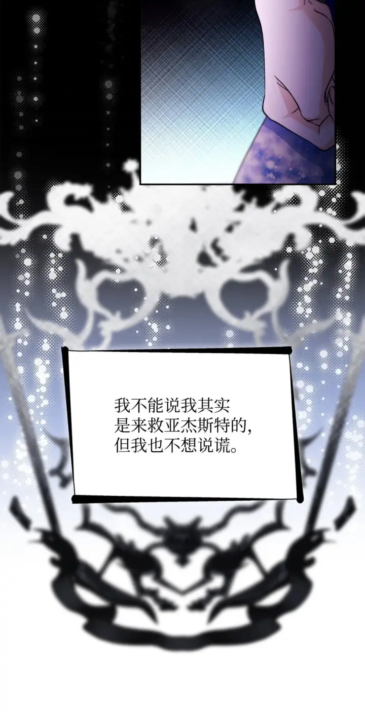 《无法抵抗的，来自恶女的诱惑》61 找到卡伦图86