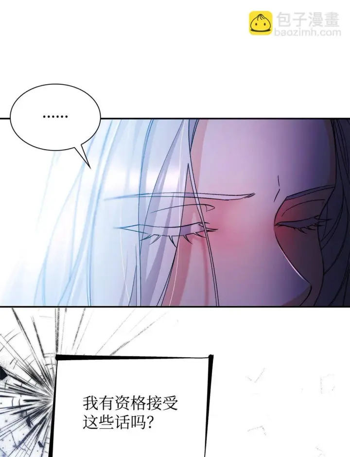 《无法抵抗的，来自恶女的诱惑》61 找到卡伦图88
