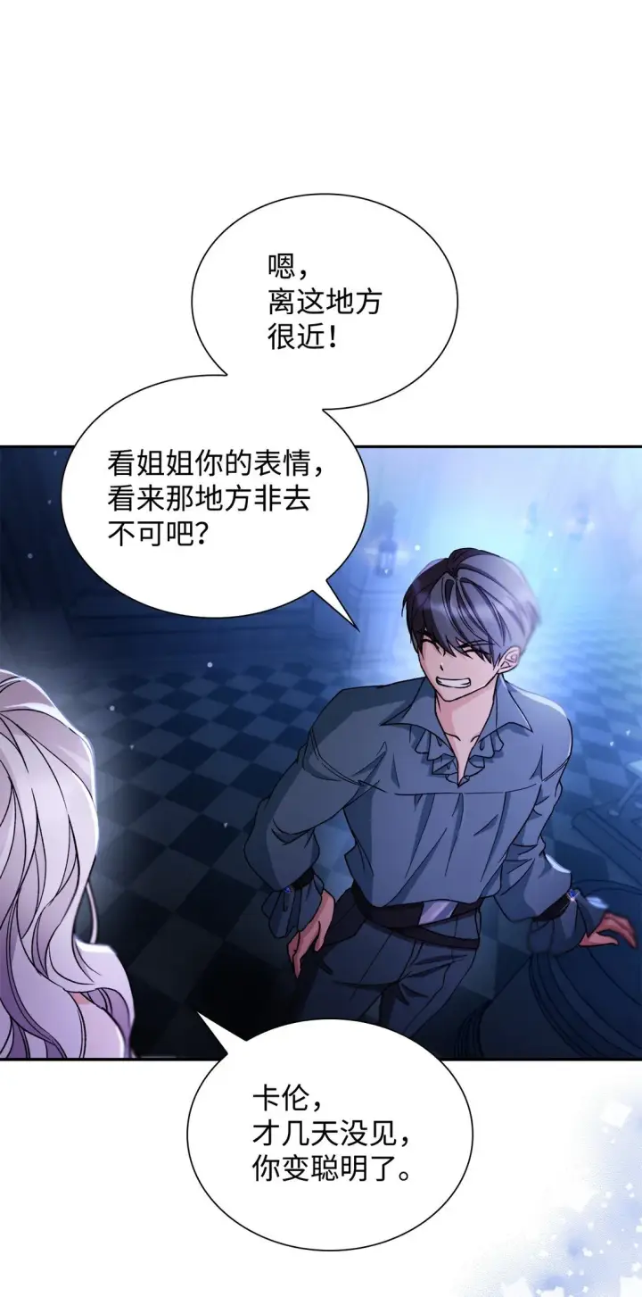 《无法抵抗的，来自恶女的诱惑》62 找到魔法阵图11
