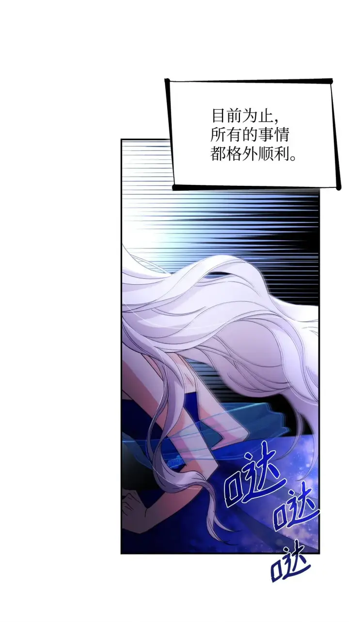 《无法抵抗的，来自恶女的诱惑》62 找到魔法阵图14