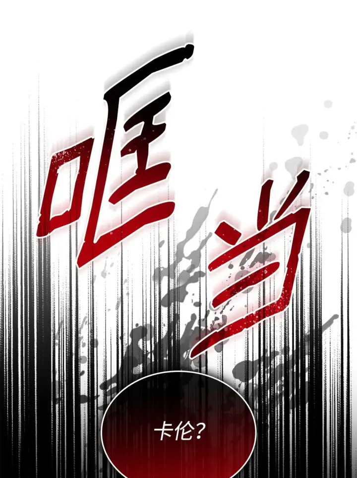 《无法抵抗的，来自恶女的诱惑》62 找到魔法阵图15