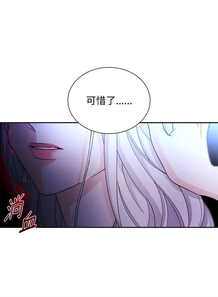 《无法抵抗的，来自恶女的诱惑》62 找到魔法阵图20
