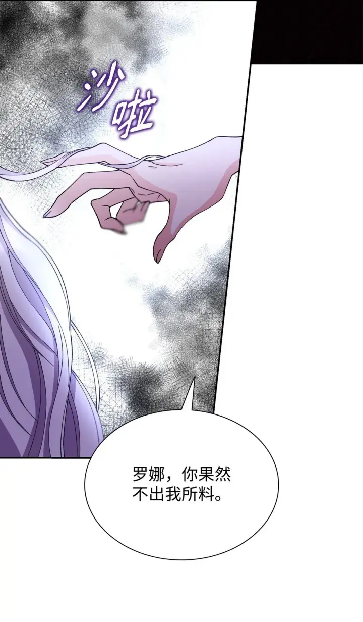 《无法抵抗的，来自恶女的诱惑》62 找到魔法阵图22