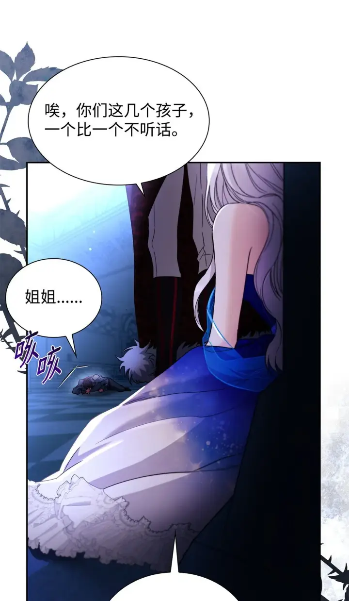 《无法抵抗的，来自恶女的诱惑》62 找到魔法阵图24