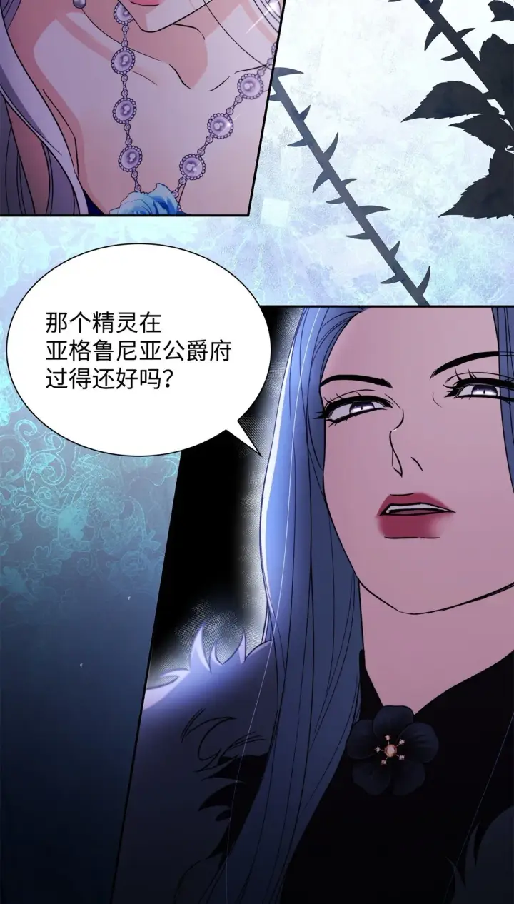 《无法抵抗的，来自恶女的诱惑》62 找到魔法阵图27