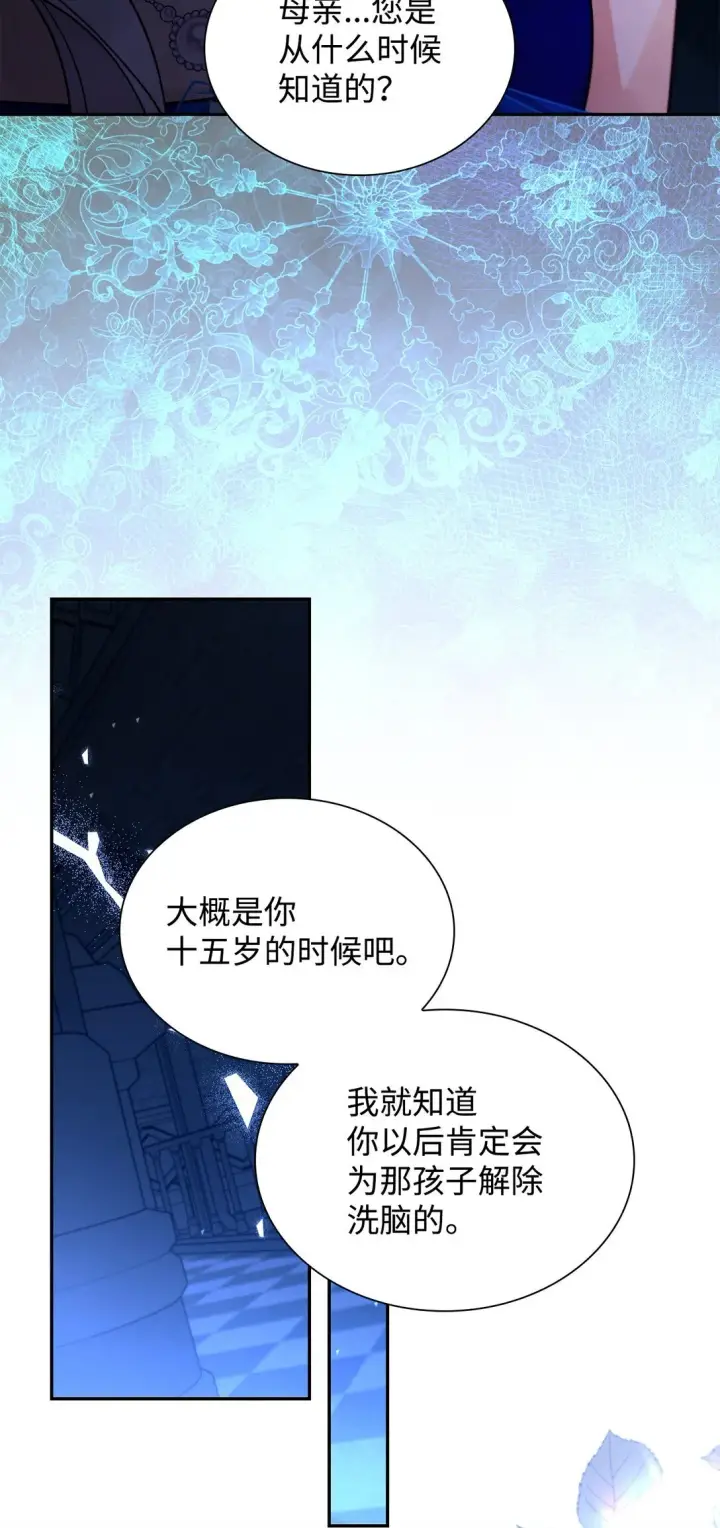 《无法抵抗的，来自恶女的诱惑》62 找到魔法阵图29