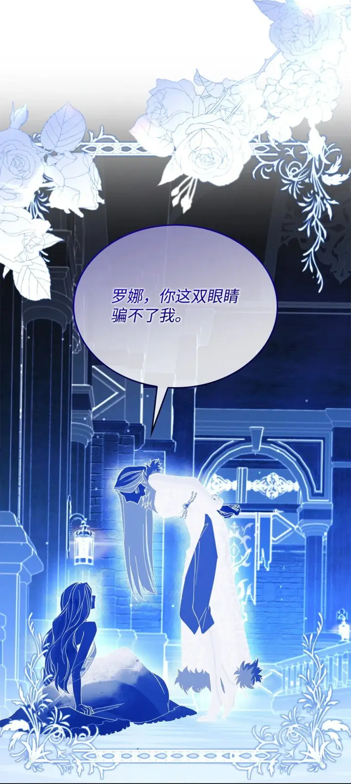 《无法抵抗的，来自恶女的诱惑》62 找到魔法阵图30