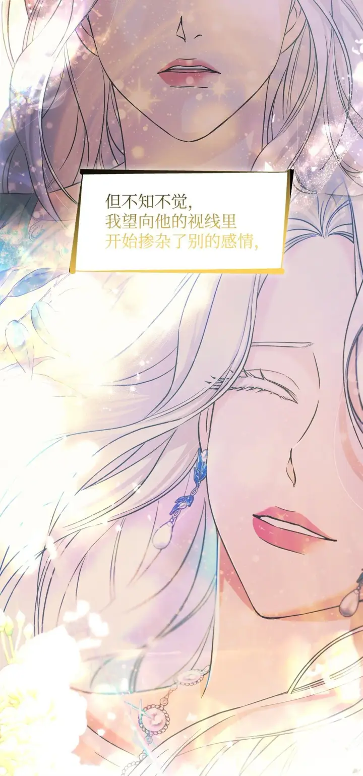 《无法抵抗的，来自恶女的诱惑》62 找到魔法阵图34