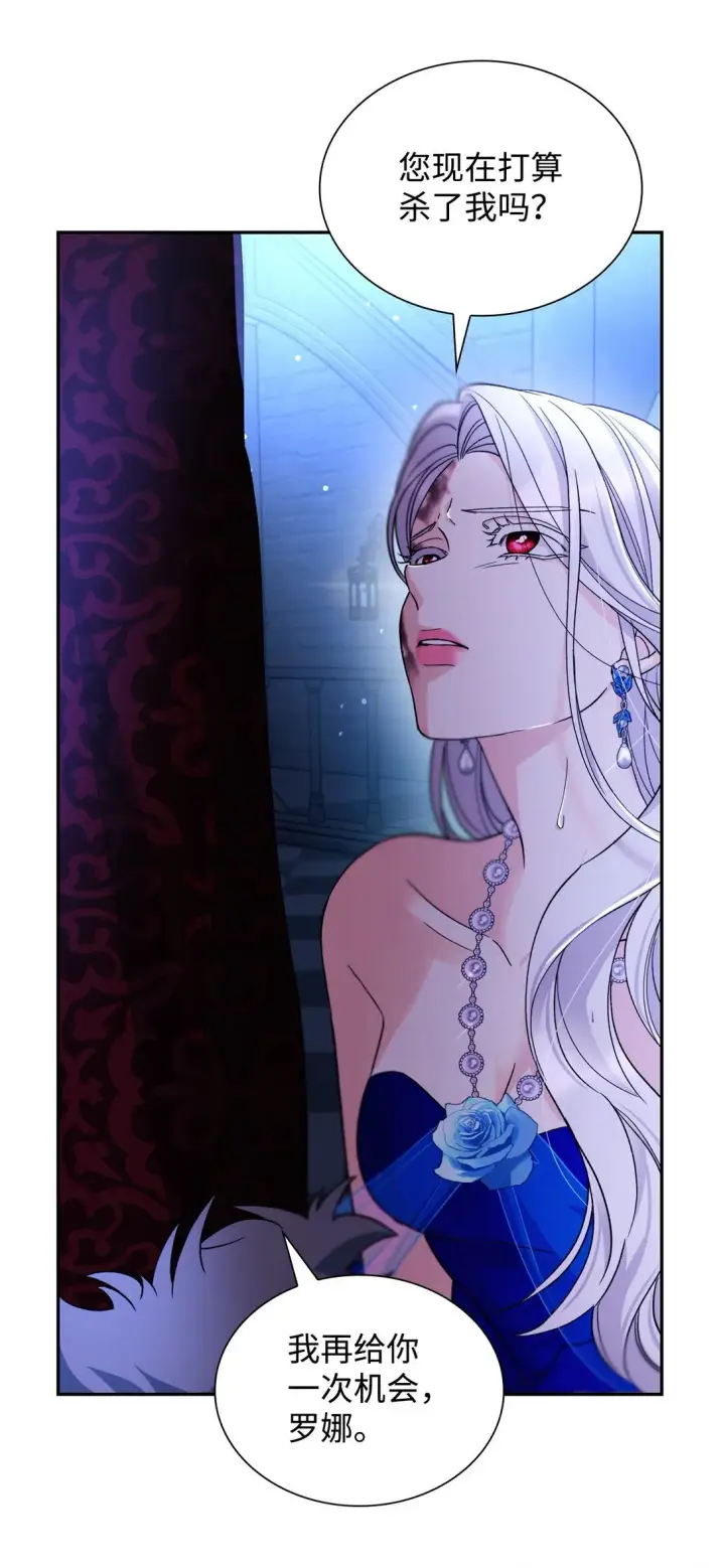 《无法抵抗的，来自恶女的诱惑》62 找到魔法阵图36