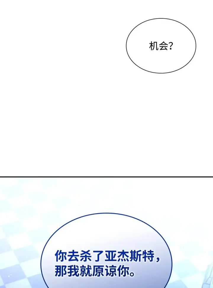 《无法抵抗的，来自恶女的诱惑》62 找到魔法阵图37