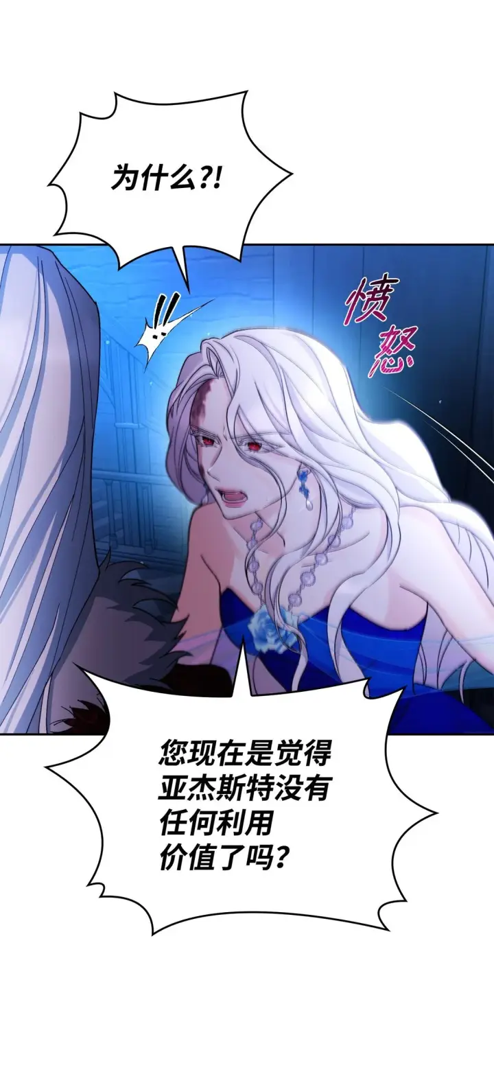 《无法抵抗的，来自恶女的诱惑》62 找到魔法阵图39