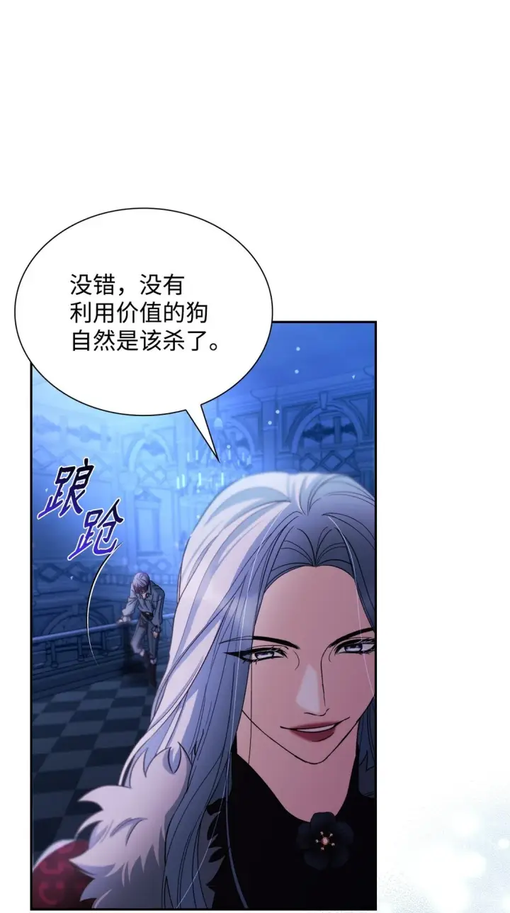 《无法抵抗的，来自恶女的诱惑》62 找到魔法阵图40