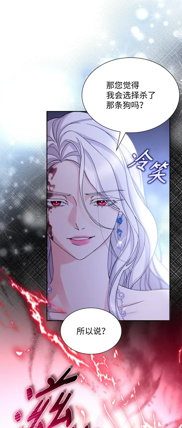 《无法抵抗的，来自恶女的诱惑》62 找到魔法阵图41