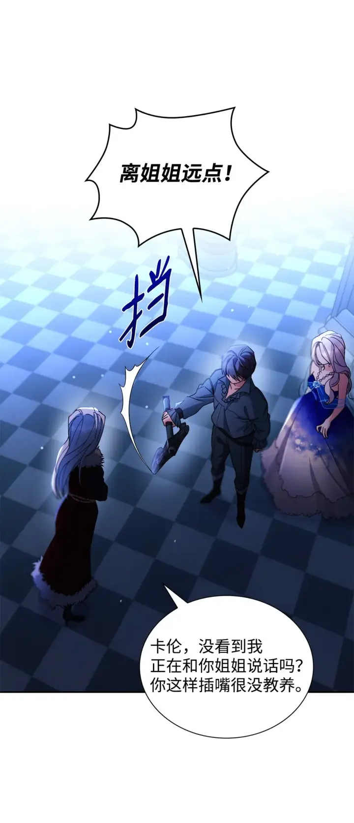 《无法抵抗的，来自恶女的诱惑》62 找到魔法阵图47