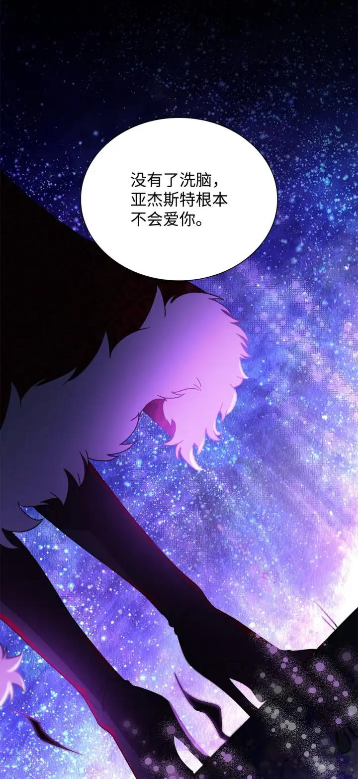 《无法抵抗的，来自恶女的诱惑》62 找到魔法阵图49