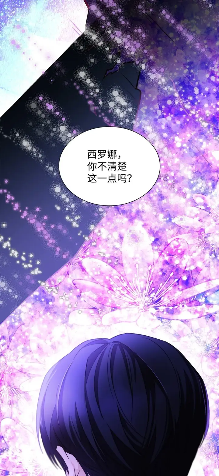 《无法抵抗的，来自恶女的诱惑》62 找到魔法阵图50
