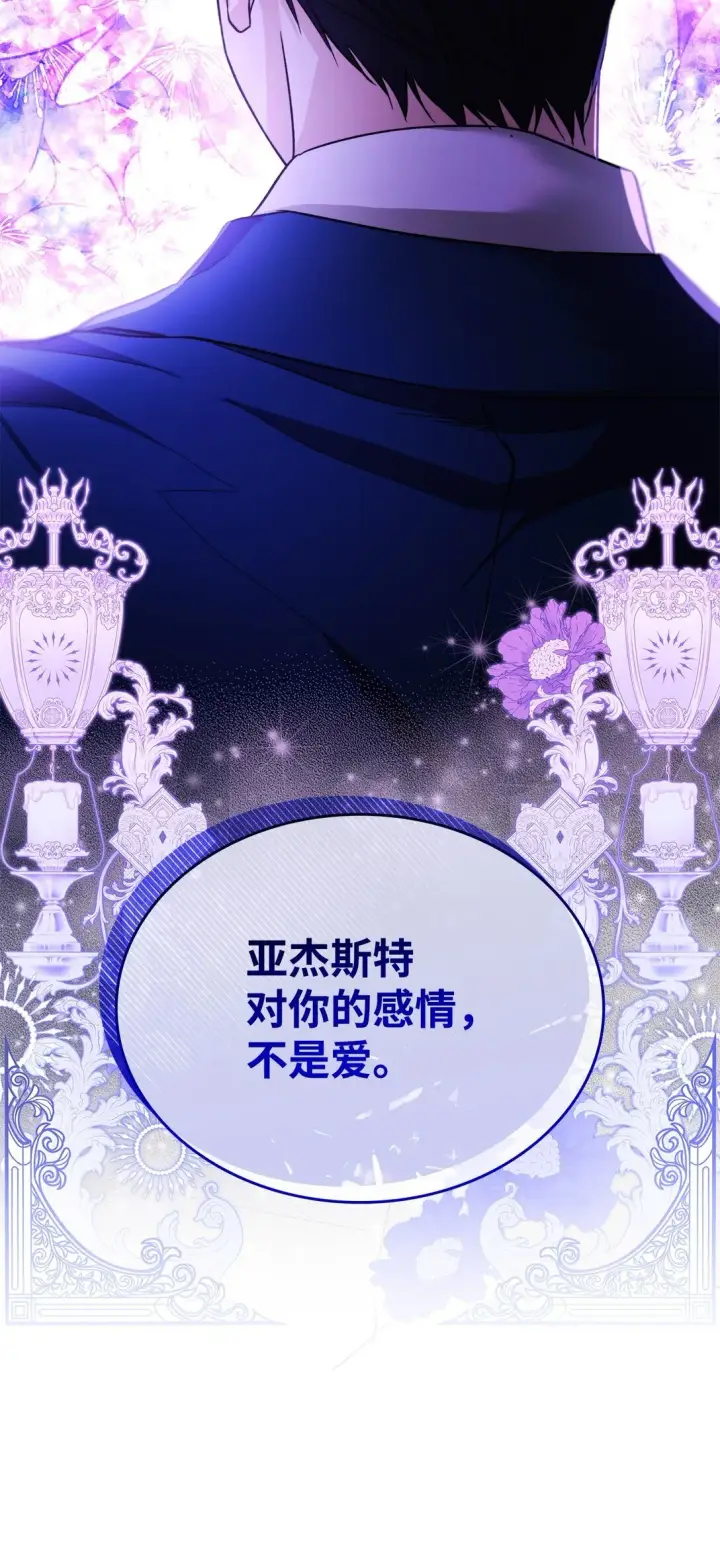 《无法抵抗的，来自恶女的诱惑》62 找到魔法阵图51