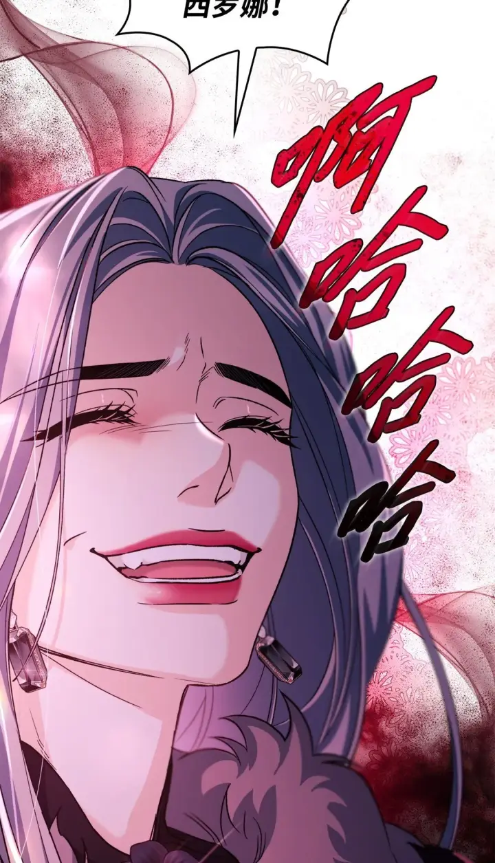 《无法抵抗的，来自恶女的诱惑》62 找到魔法阵图53