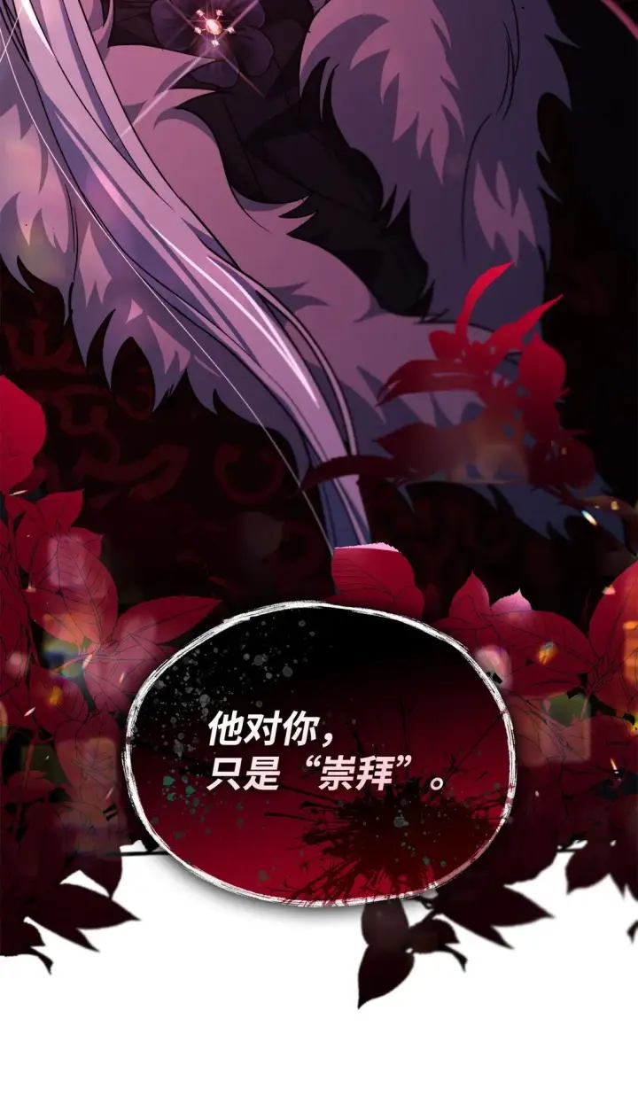 《无法抵抗的，来自恶女的诱惑》62 找到魔法阵图54
