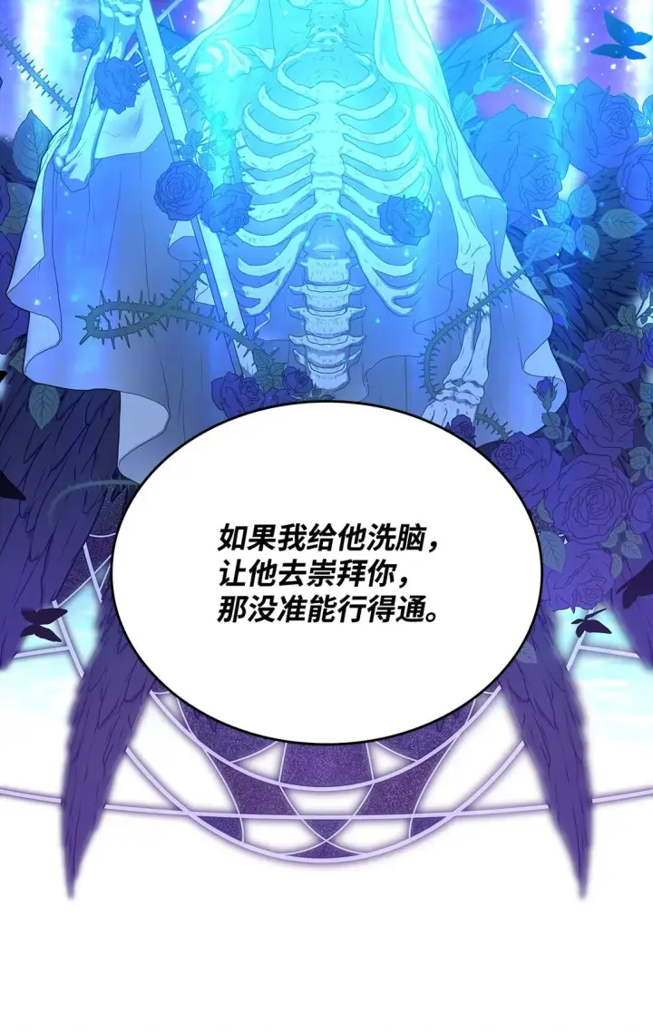 《无法抵抗的，来自恶女的诱惑》62 找到魔法阵图58