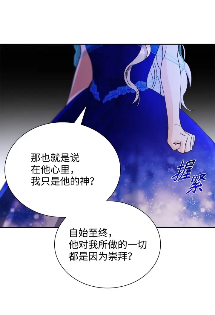 《无法抵抗的，来自恶女的诱惑》62 找到魔法阵图59