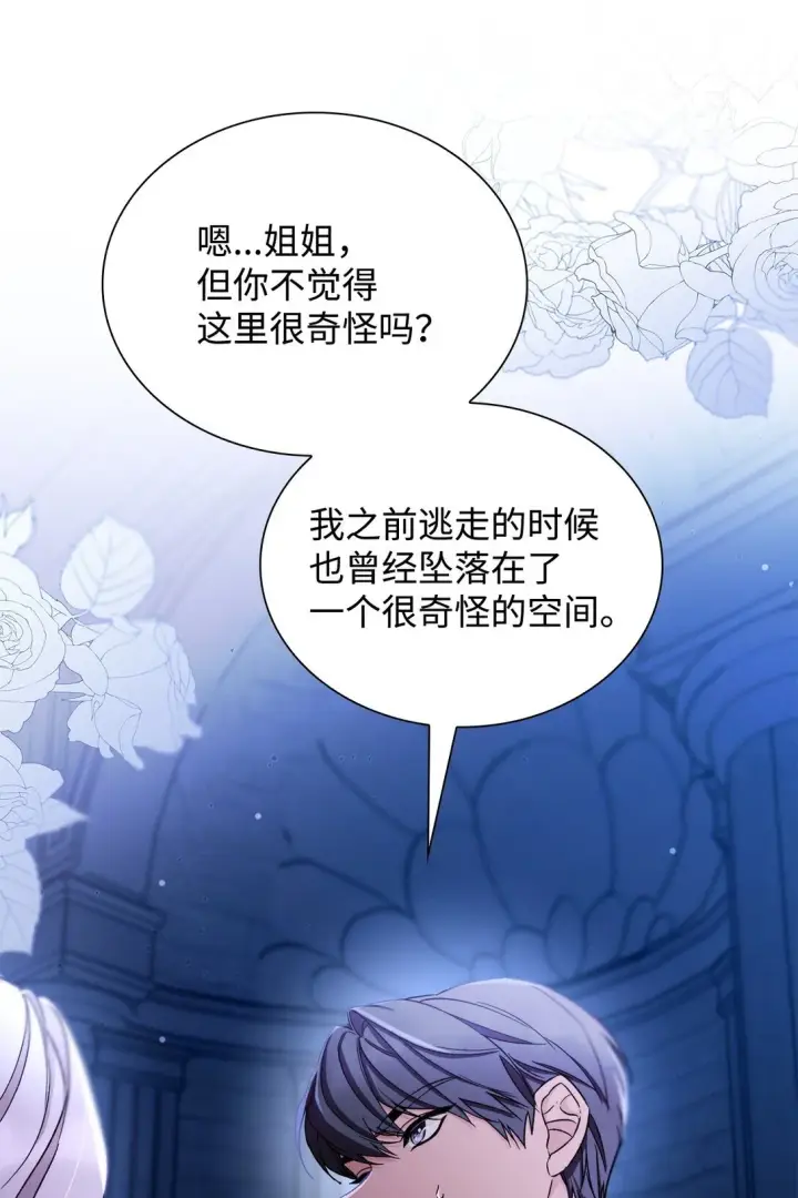 《无法抵抗的，来自恶女的诱惑》62 找到魔法阵图6