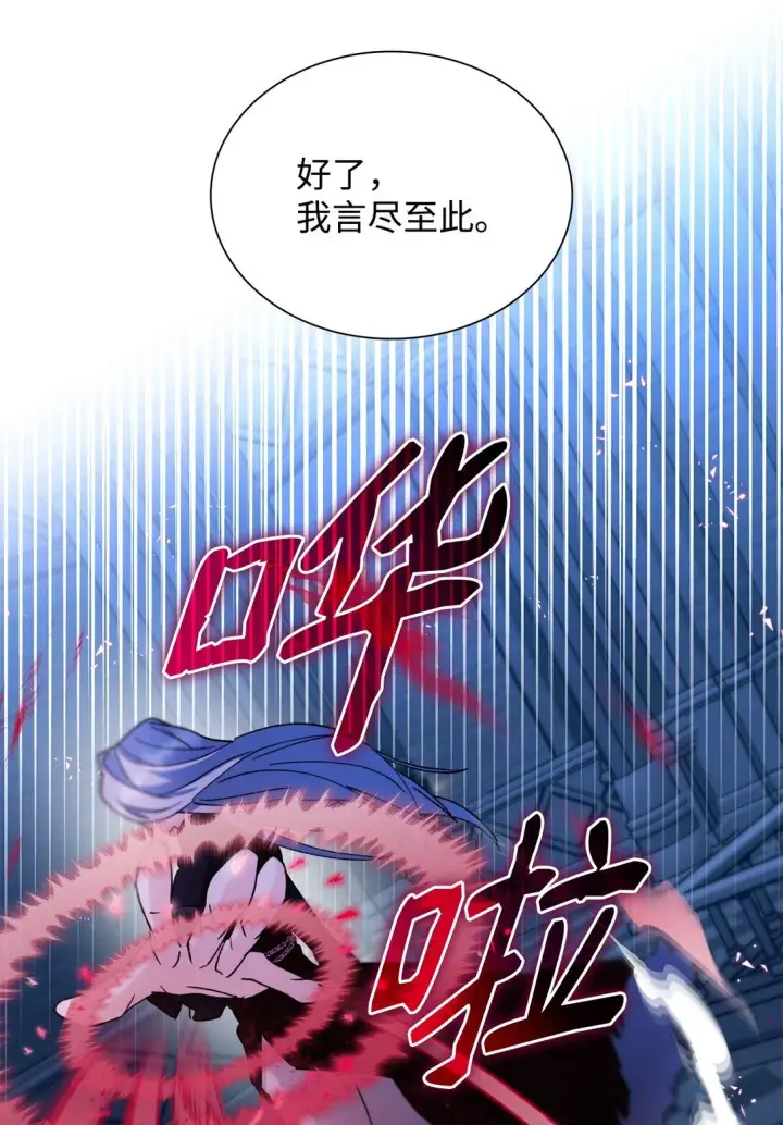 《无法抵抗的，来自恶女的诱惑》62 找到魔法阵图62
