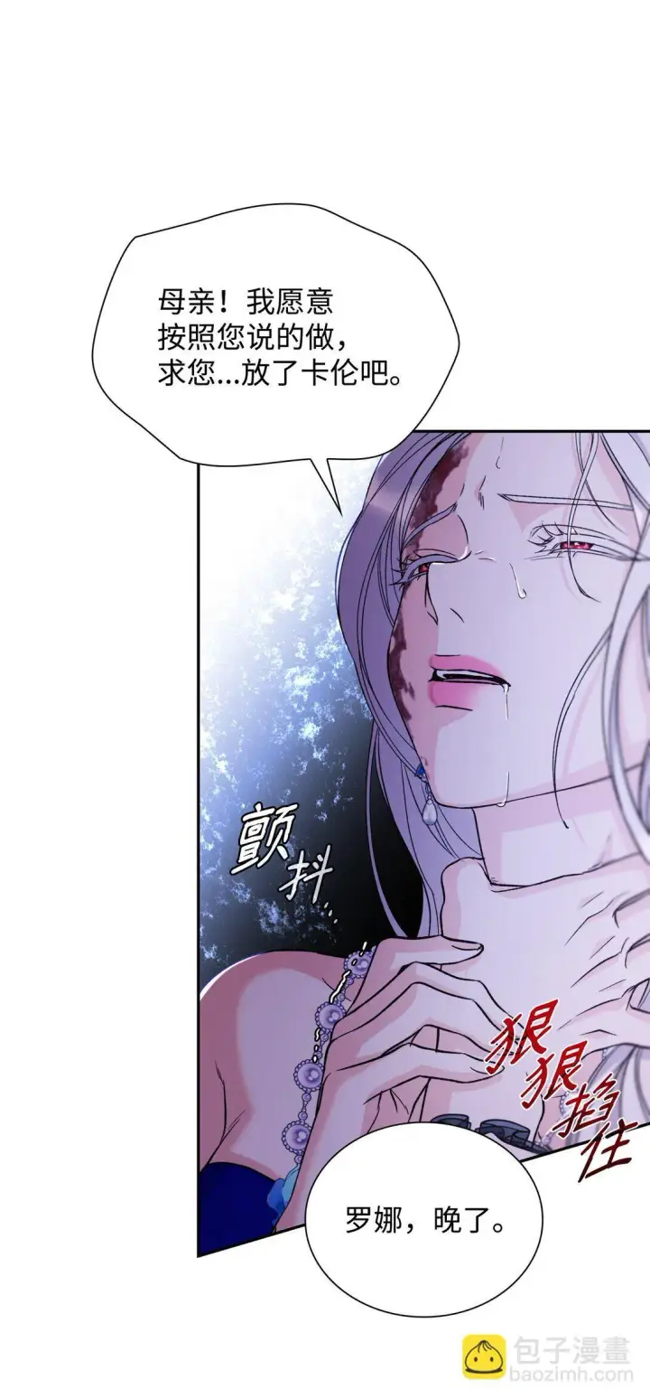 《无法抵抗的，来自恶女的诱惑》62 找到魔法阵图65