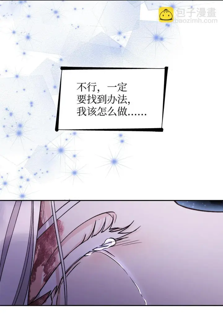 《无法抵抗的，来自恶女的诱惑》62 找到魔法阵图68