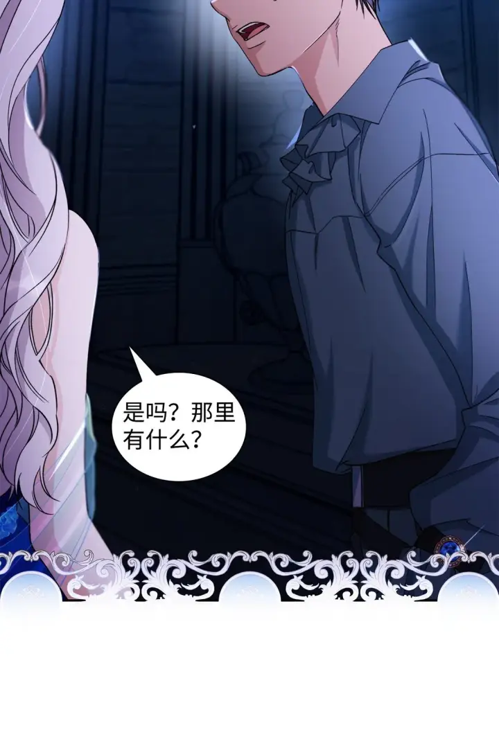 《无法抵抗的，来自恶女的诱惑》62 找到魔法阵图7