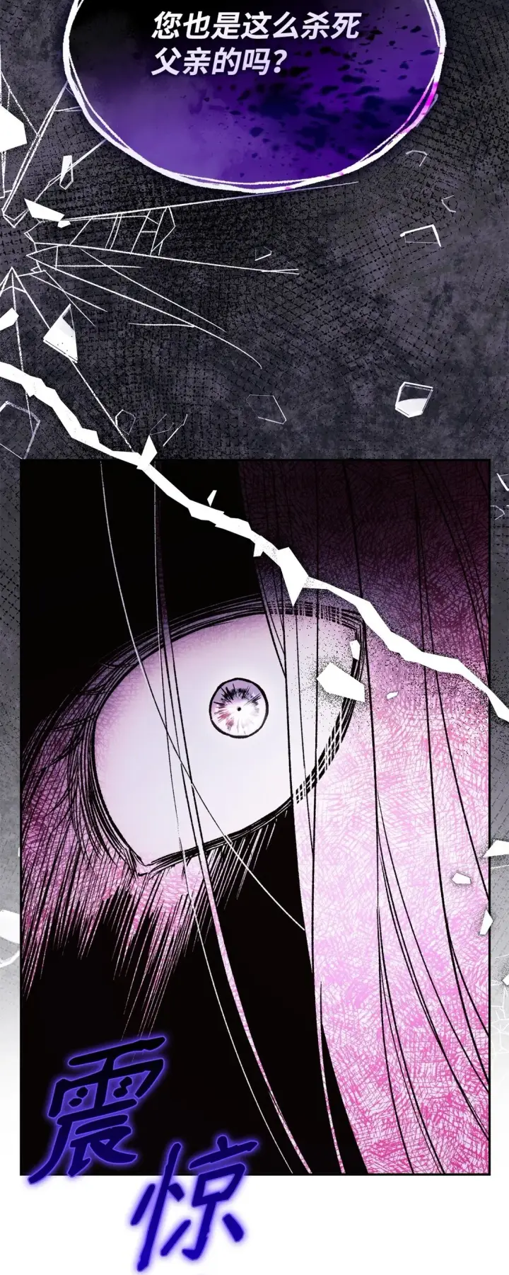 《无法抵抗的，来自恶女的诱惑》62 找到魔法阵图70