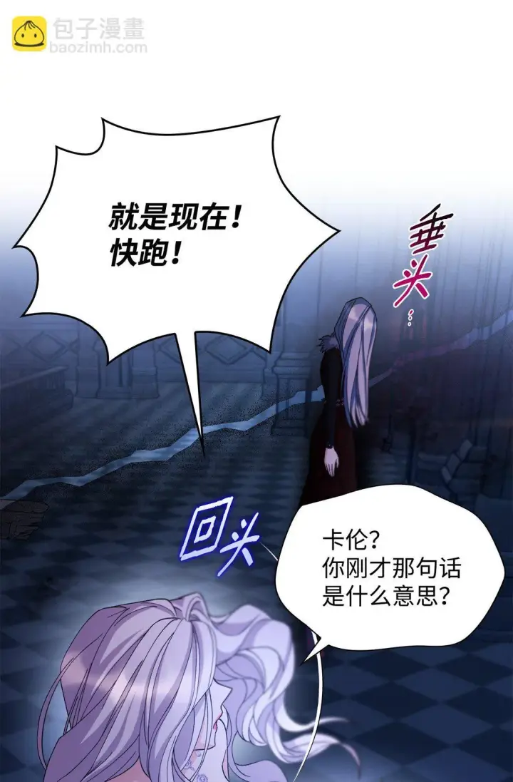 《无法抵抗的，来自恶女的诱惑》62 找到魔法阵图72