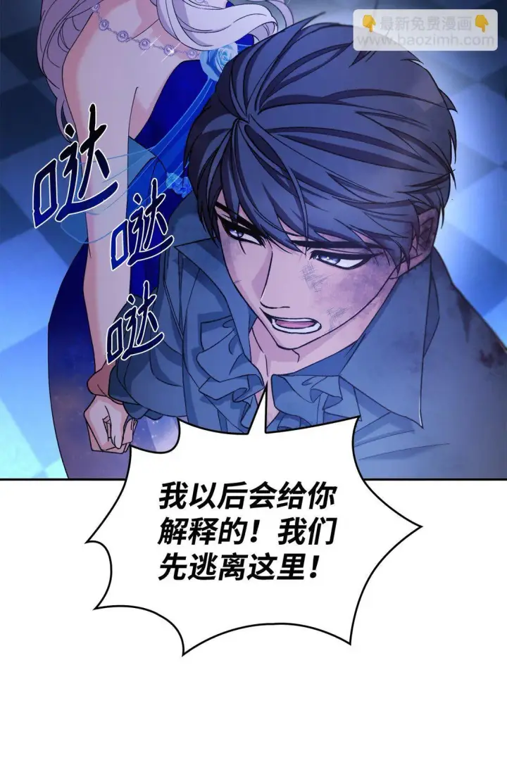 《无法抵抗的，来自恶女的诱惑》62 找到魔法阵图73