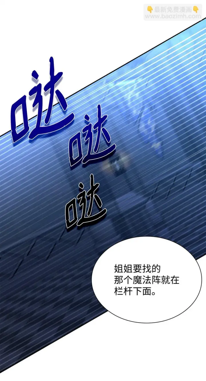 《无法抵抗的，来自恶女的诱惑》62 找到魔法阵图75