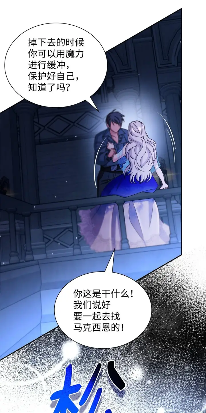 《无法抵抗的，来自恶女的诱惑》62 找到魔法阵图76