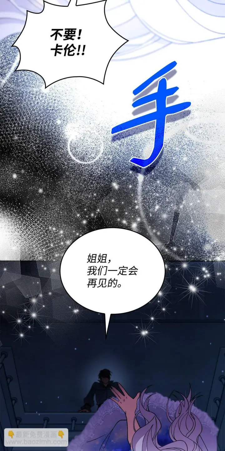 《无法抵抗的，来自恶女的诱惑》62 找到魔法阵图78