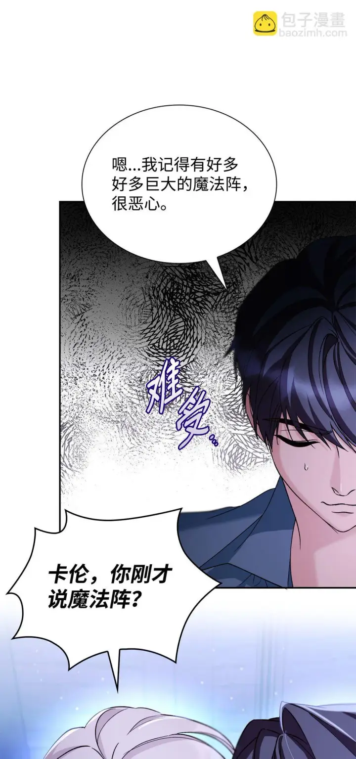 《无法抵抗的，来自恶女的诱惑》62 找到魔法阵图8