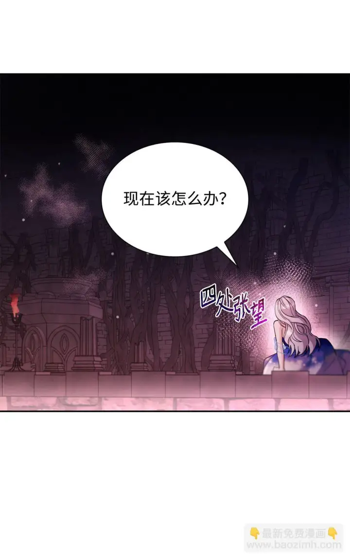 《无法抵抗的，来自恶女的诱惑》62 找到魔法阵图83