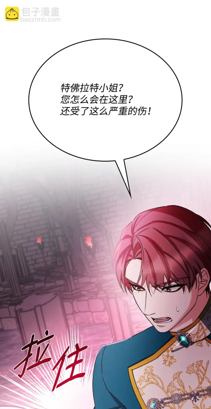 《无法抵抗的，来自恶女的诱惑》62 找到魔法阵图85
