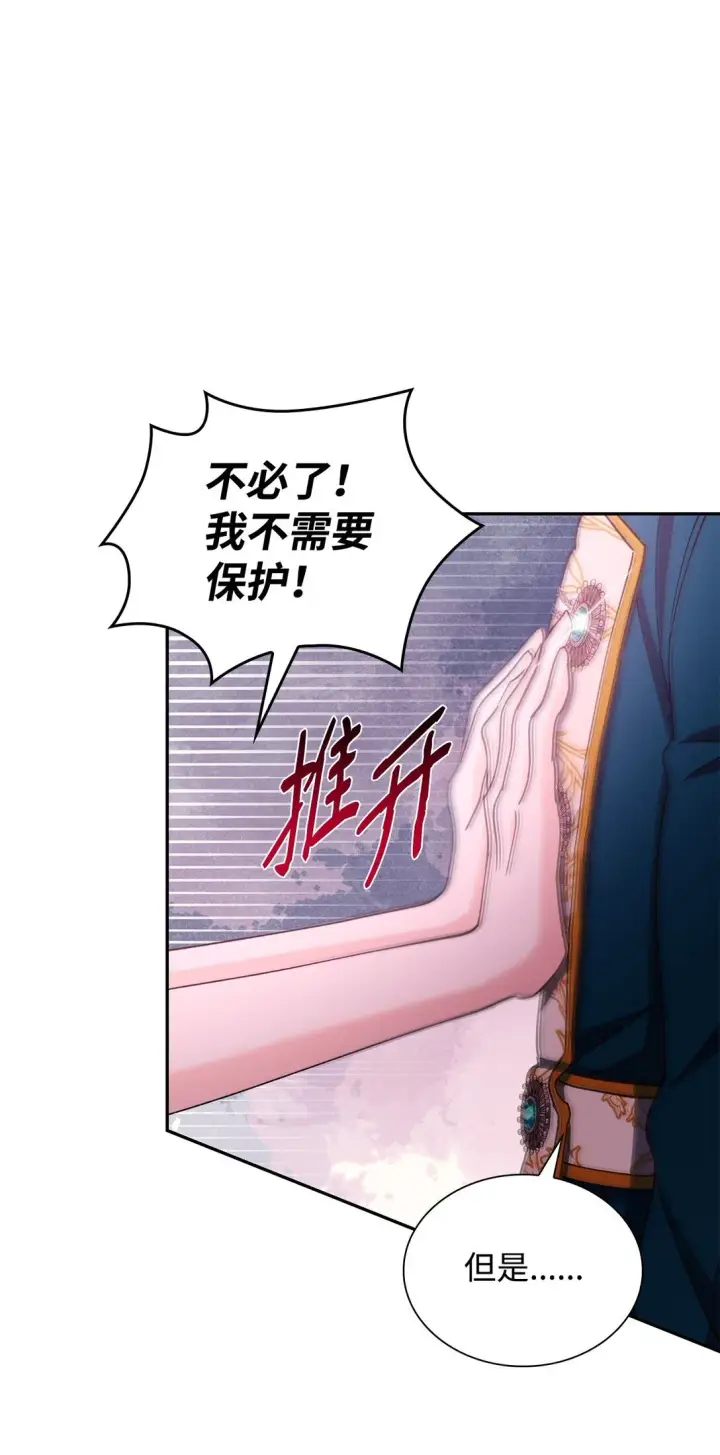 《无法抵抗的，来自恶女的诱惑》62 找到魔法阵图88