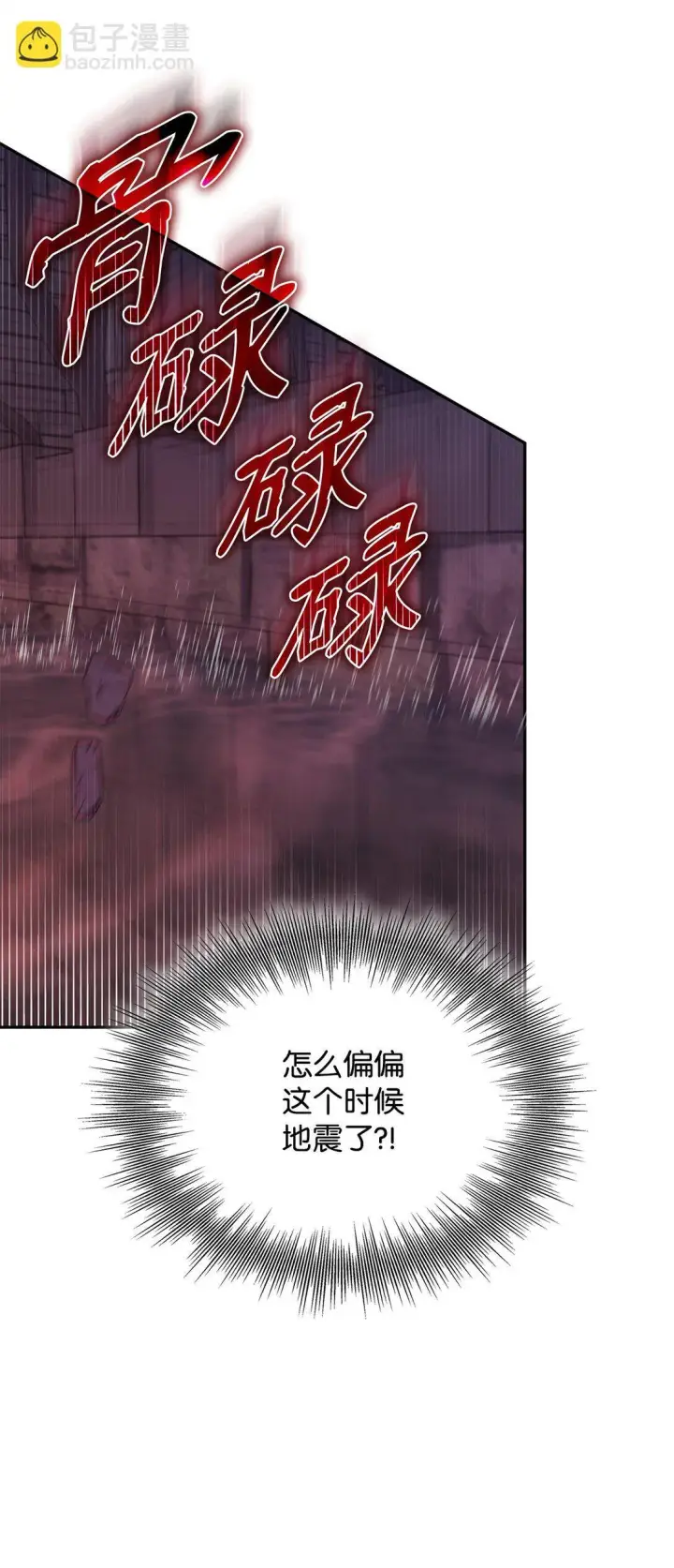 《无法抵抗的，来自恶女的诱惑》62 找到魔法阵图89
