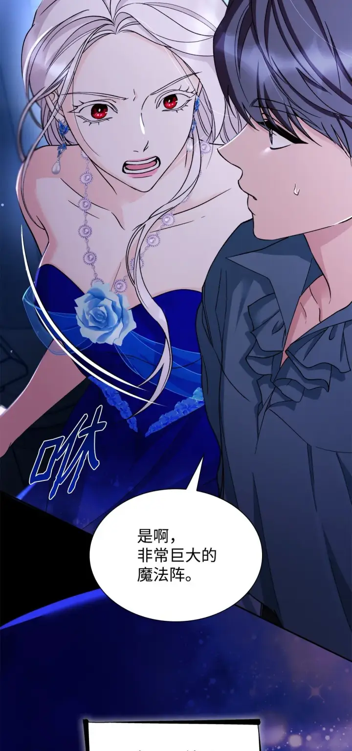 《无法抵抗的，来自恶女的诱惑》62 找到魔法阵图9