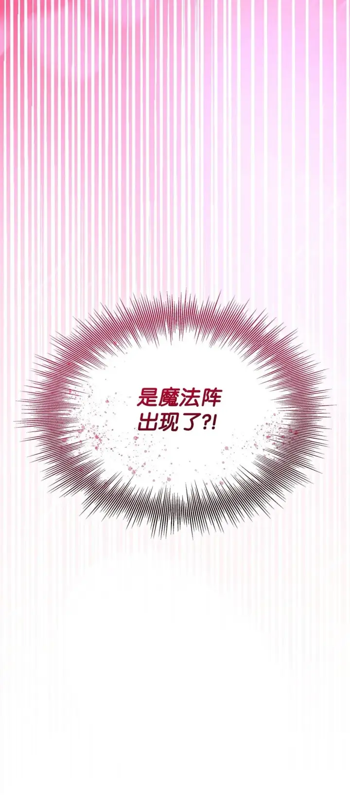 《无法抵抗的，来自恶女的诱惑》62 找到魔法阵图92