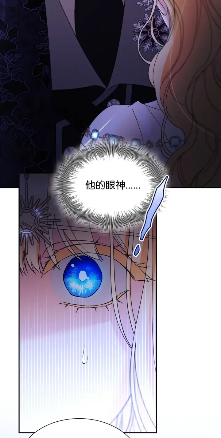 《无法抵抗的，来自恶女的诱惑》63 破坏魔法阵图15