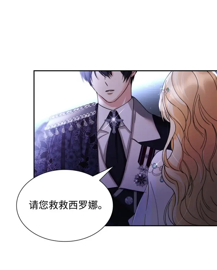 《无法抵抗的，来自恶女的诱惑》63 破坏魔法阵图17