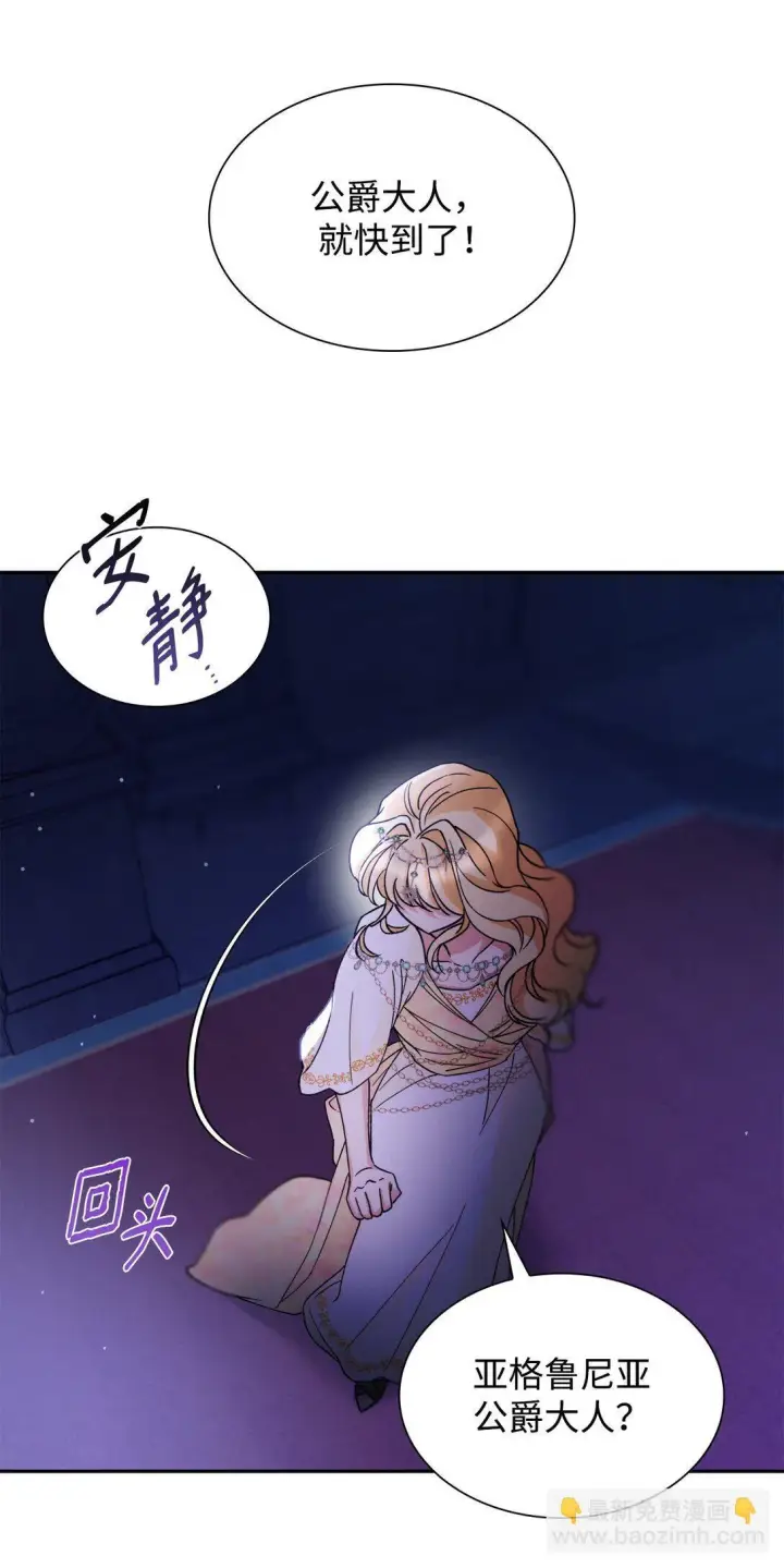 《无法抵抗的，来自恶女的诱惑》63 破坏魔法阵图24