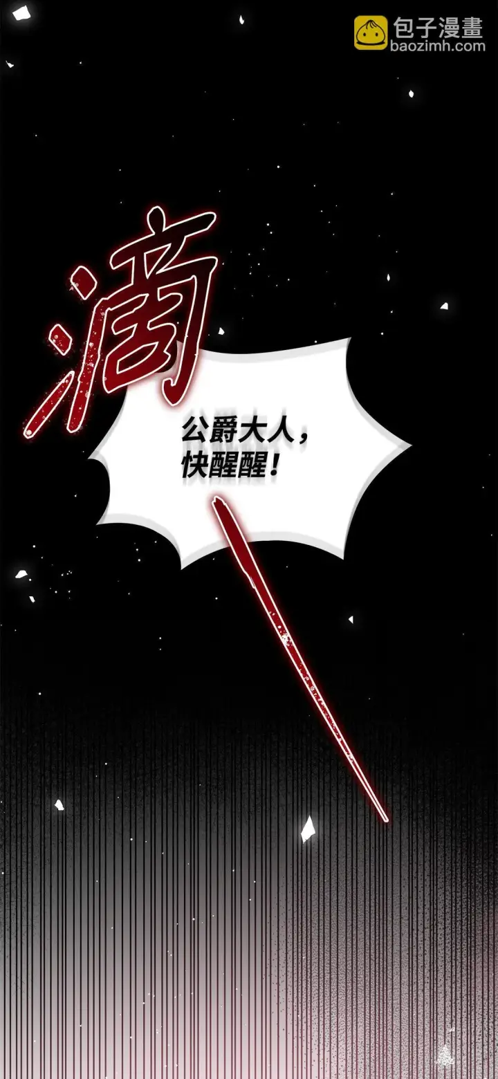 《无法抵抗的，来自恶女的诱惑》63 破坏魔法阵图26