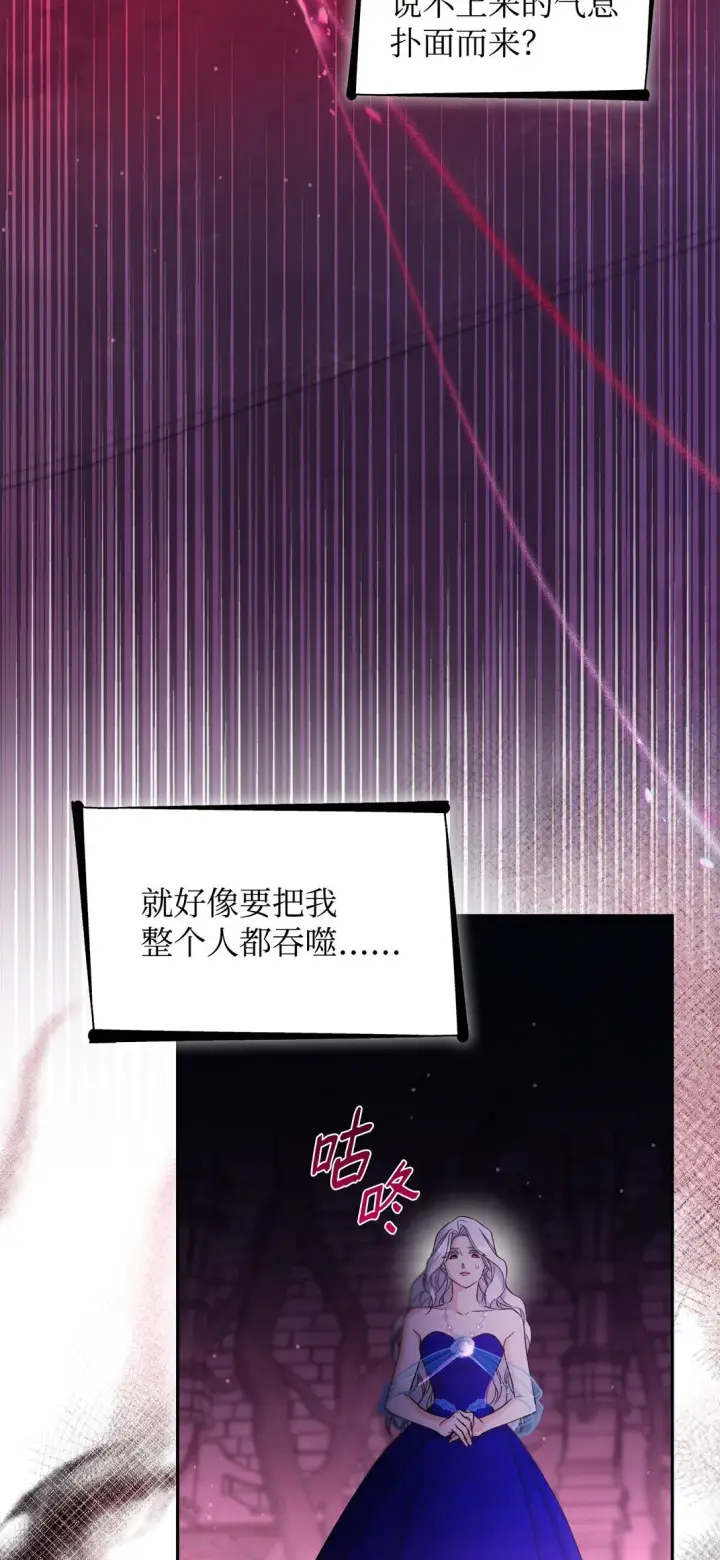 《无法抵抗的，来自恶女的诱惑》63 破坏魔法阵图29