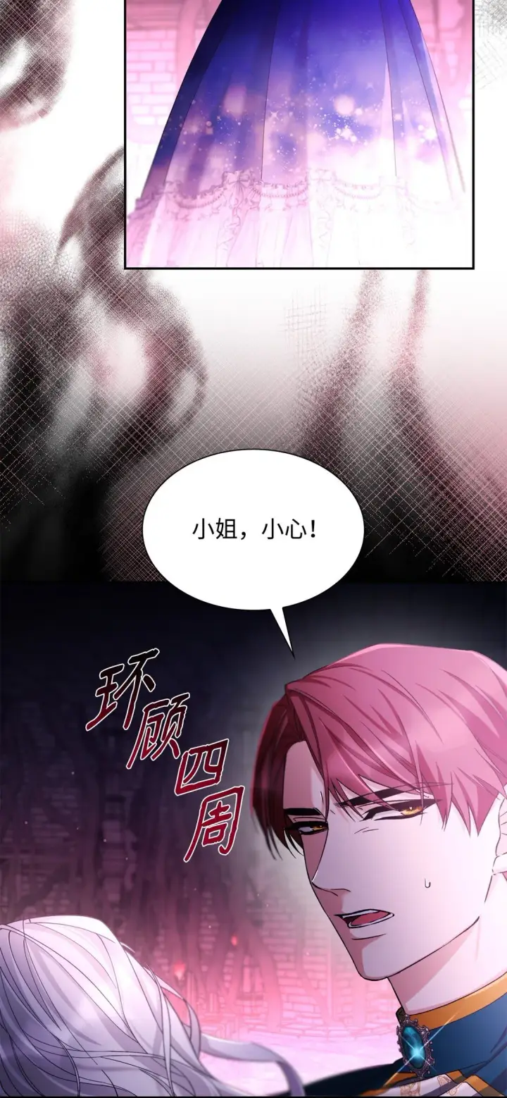 《无法抵抗的，来自恶女的诱惑》63 破坏魔法阵图30