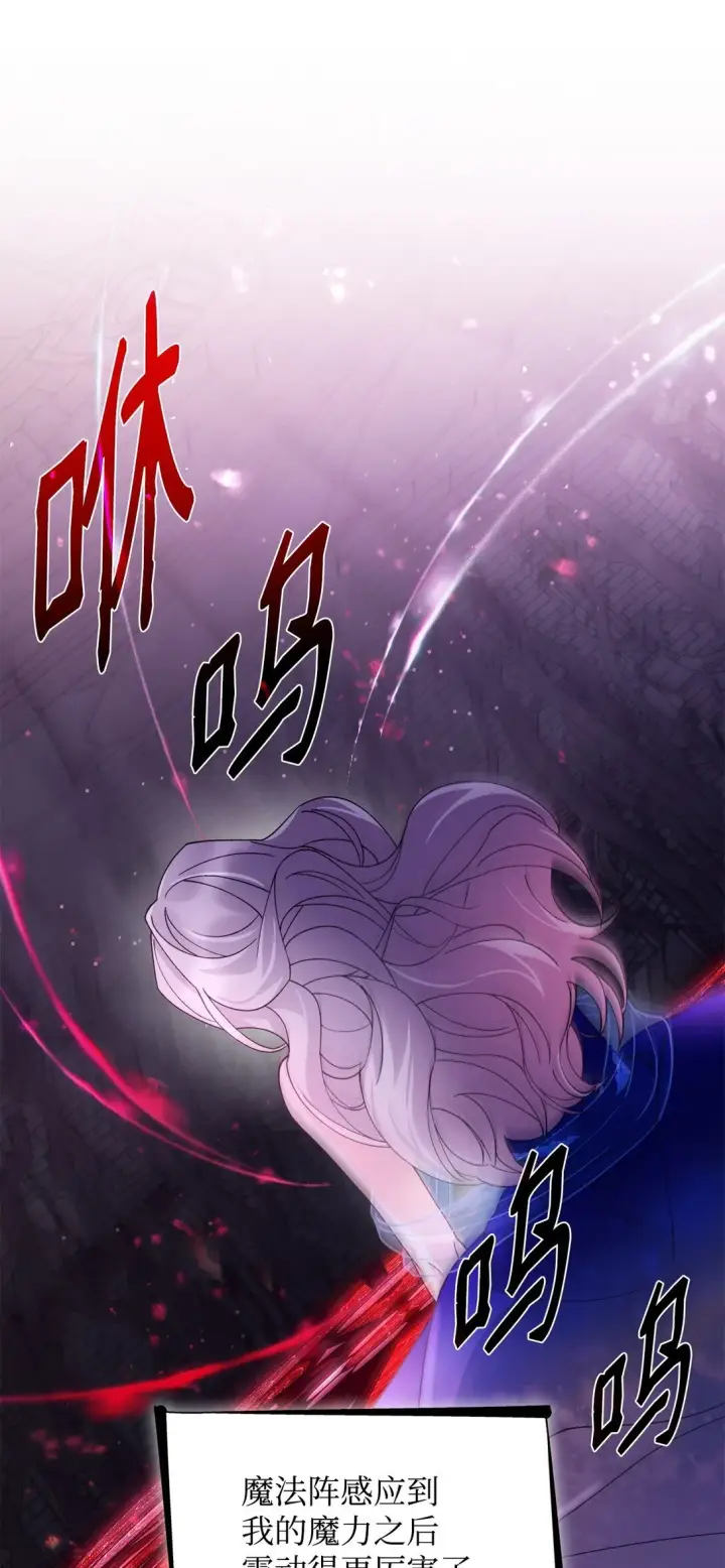《无法抵抗的，来自恶女的诱惑》63 破坏魔法阵图33